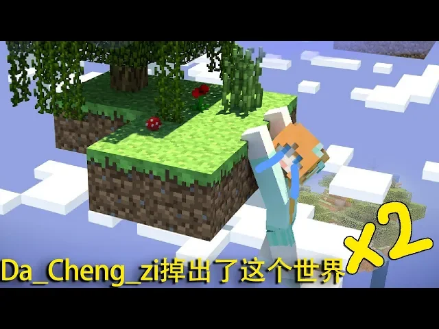 【大橙子】我的世界玩家最害怕的死法,我竟然接連體驗了兩次!